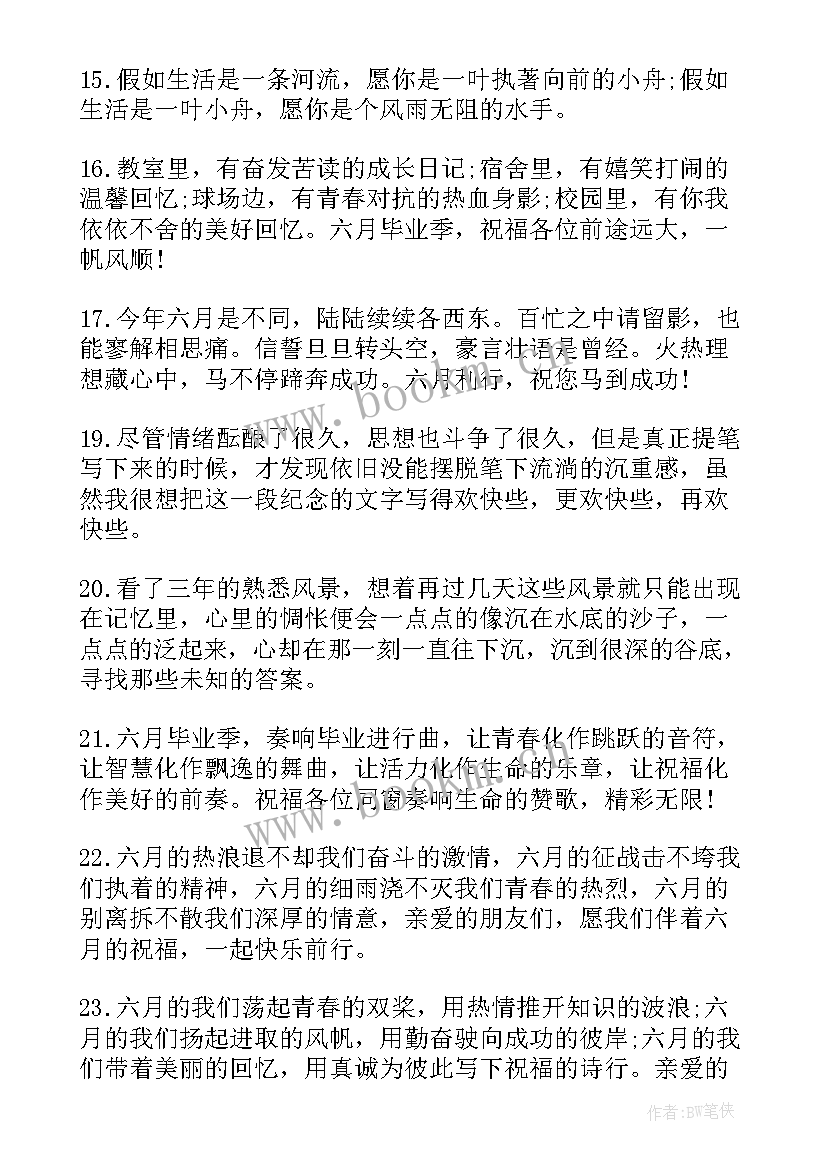 2023年文艺高中毕业留言寄语 高中青春毕业留言寄语(通用8篇)