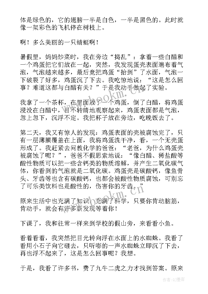 最新小学生意外的发现 小学生家长同意外宿承诺书(精选11篇)