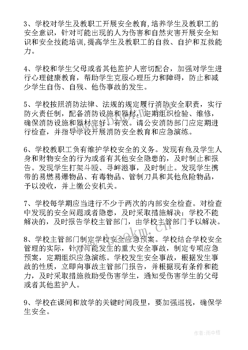 小学安全自查报告 小学学校安全工作自查报告(优质19篇)