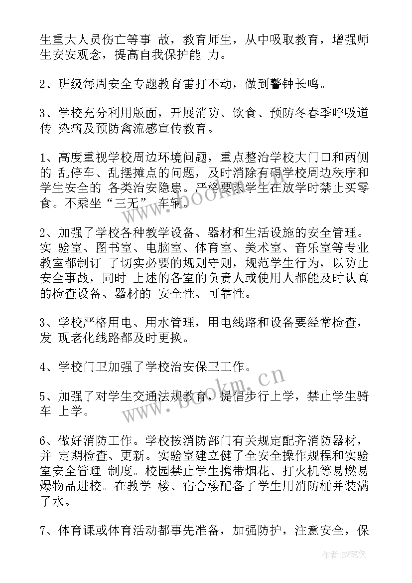 幼儿园学期教师工作总结 幼儿园保育老师的学期工作总结(模板8篇)