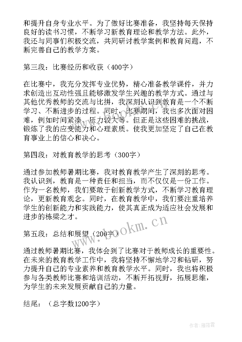 2023年教师法制教育心得体会 教师学习法制教育心得体会(大全9篇)