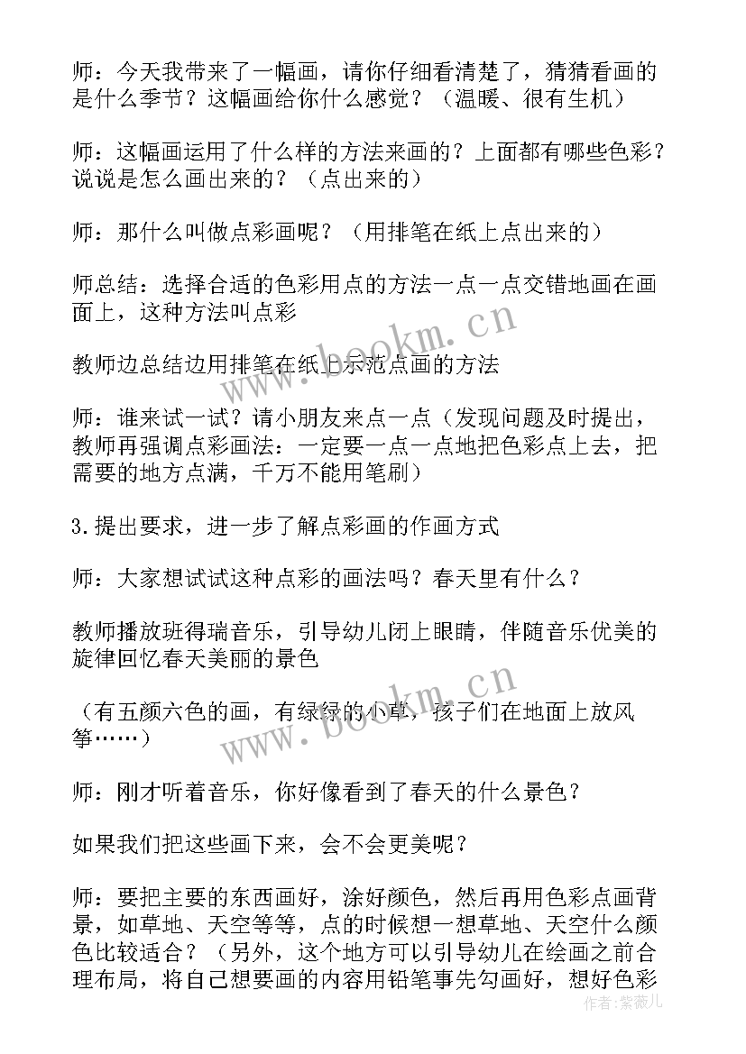 最新幼儿园小班美术五星红旗教案(通用10篇)