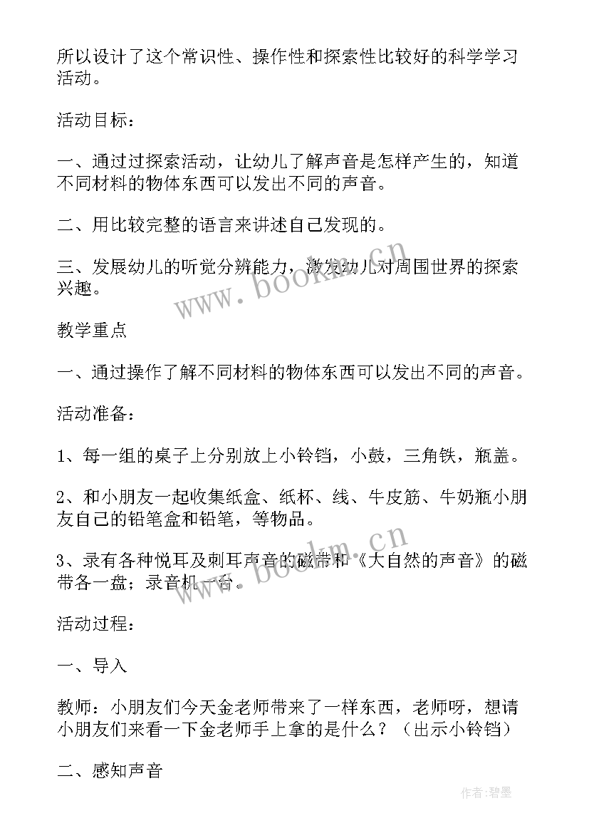 大班艺术神奇的线条教案反思(汇总8篇)