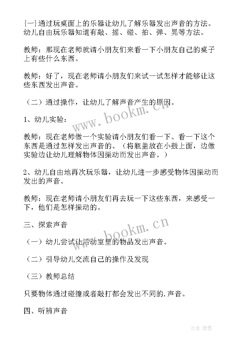 大班艺术神奇的线条教案反思(汇总8篇)