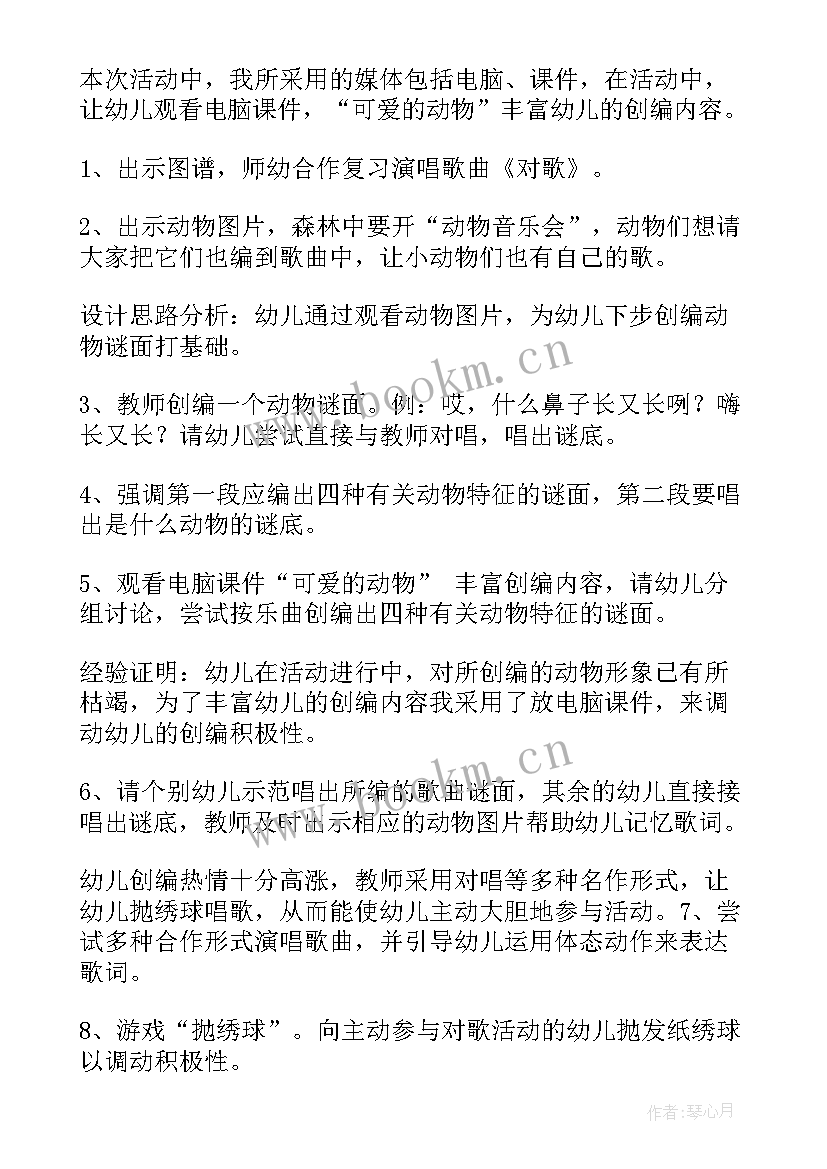 最新幼儿园大班运动会活动教案(优质14篇)