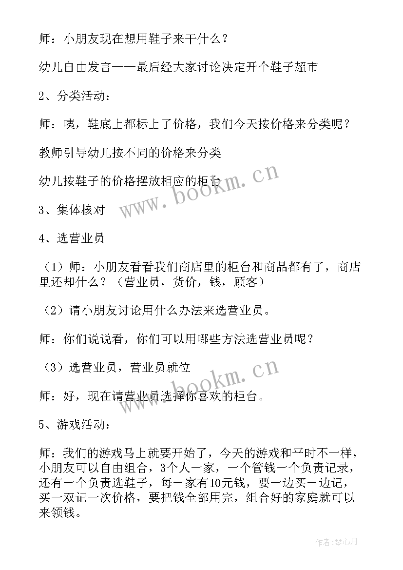 最新幼儿园大班运动会活动教案(优质14篇)