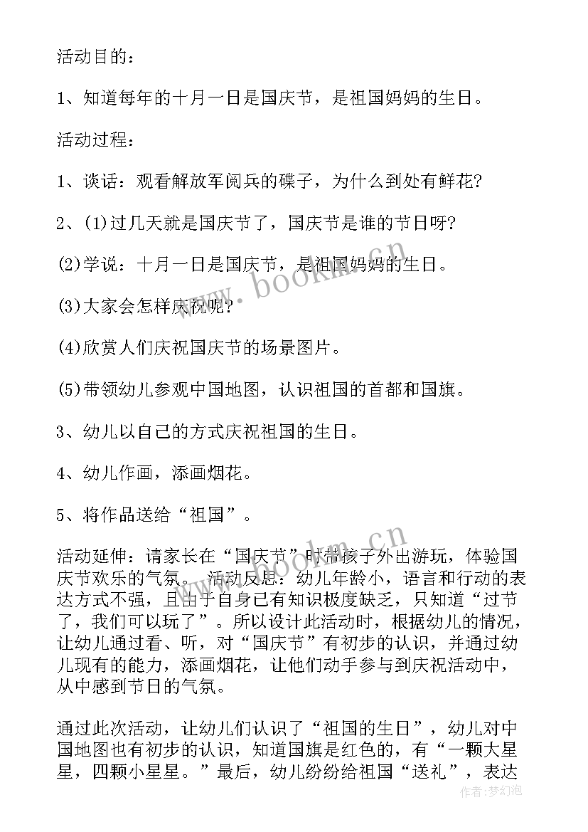 最新小班端午节活动方案 小班组重阳节活动方案(模板14篇)