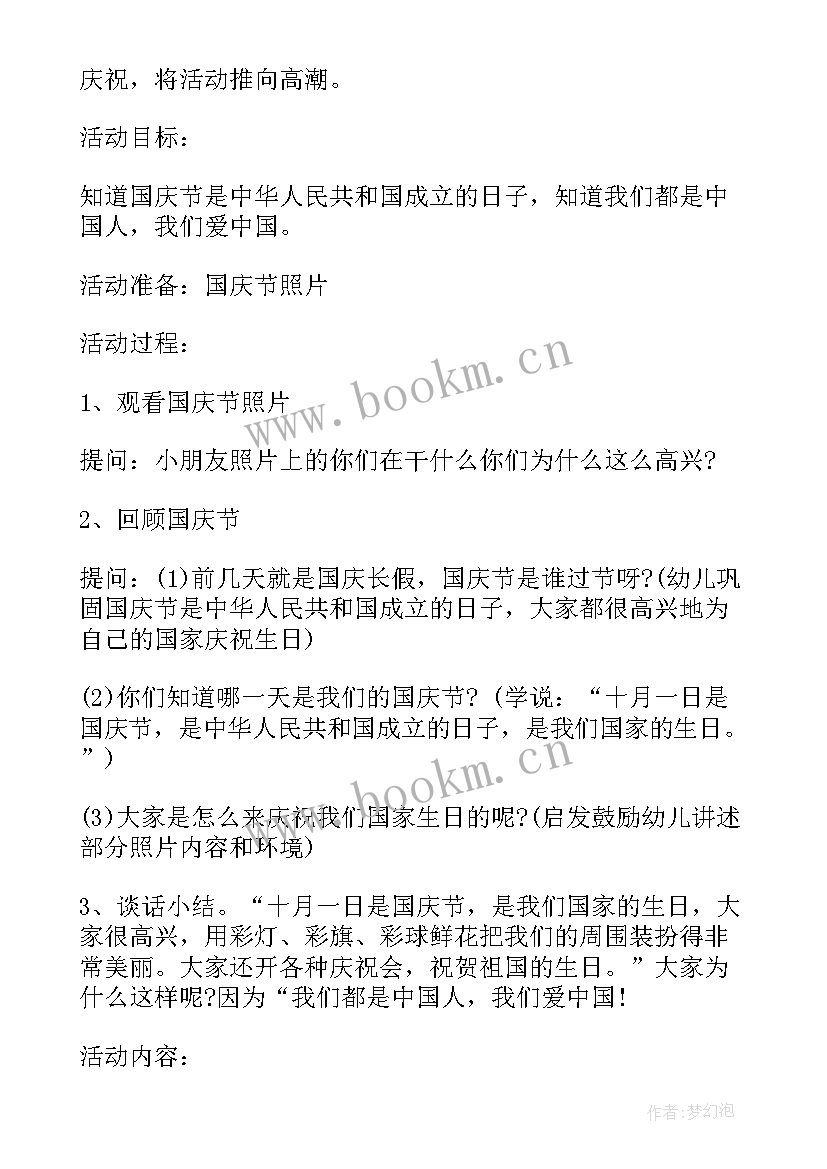 最新小班端午节活动方案 小班组重阳节活动方案(模板14篇)