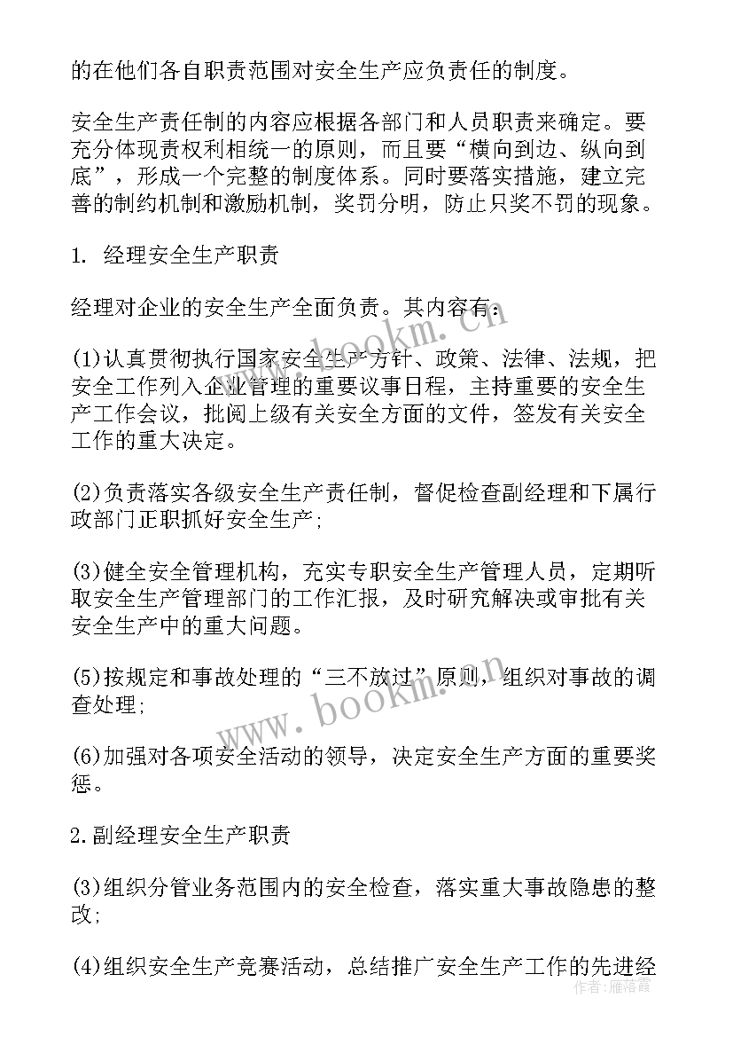 2023年铁路安全的心得体会 铁路安全规则心得体会(优秀9篇)