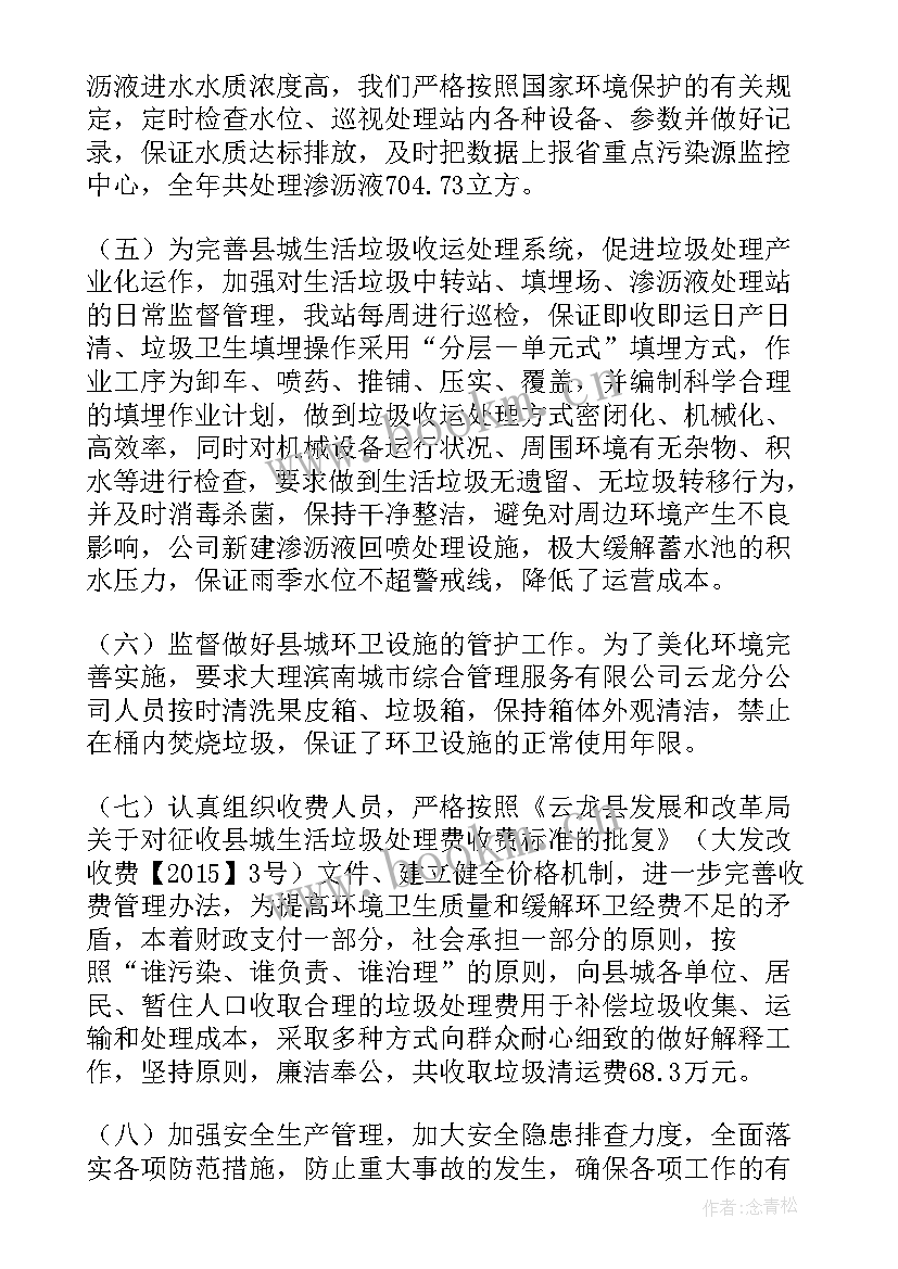 最新乡镇环境卫生整治方面总结汇报 乡镇环境卫生工作整治总结(精选8篇)