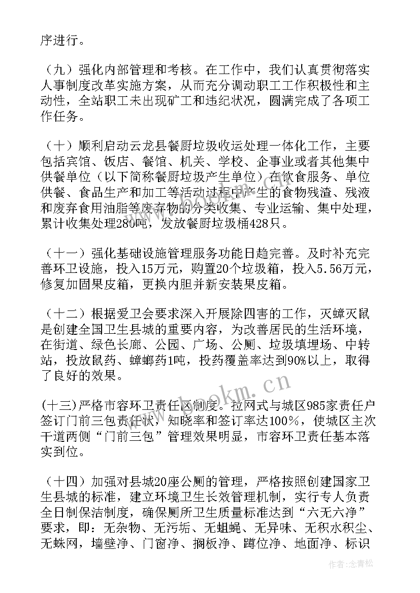 最新乡镇环境卫生整治方面总结汇报 乡镇环境卫生工作整治总结(精选8篇)