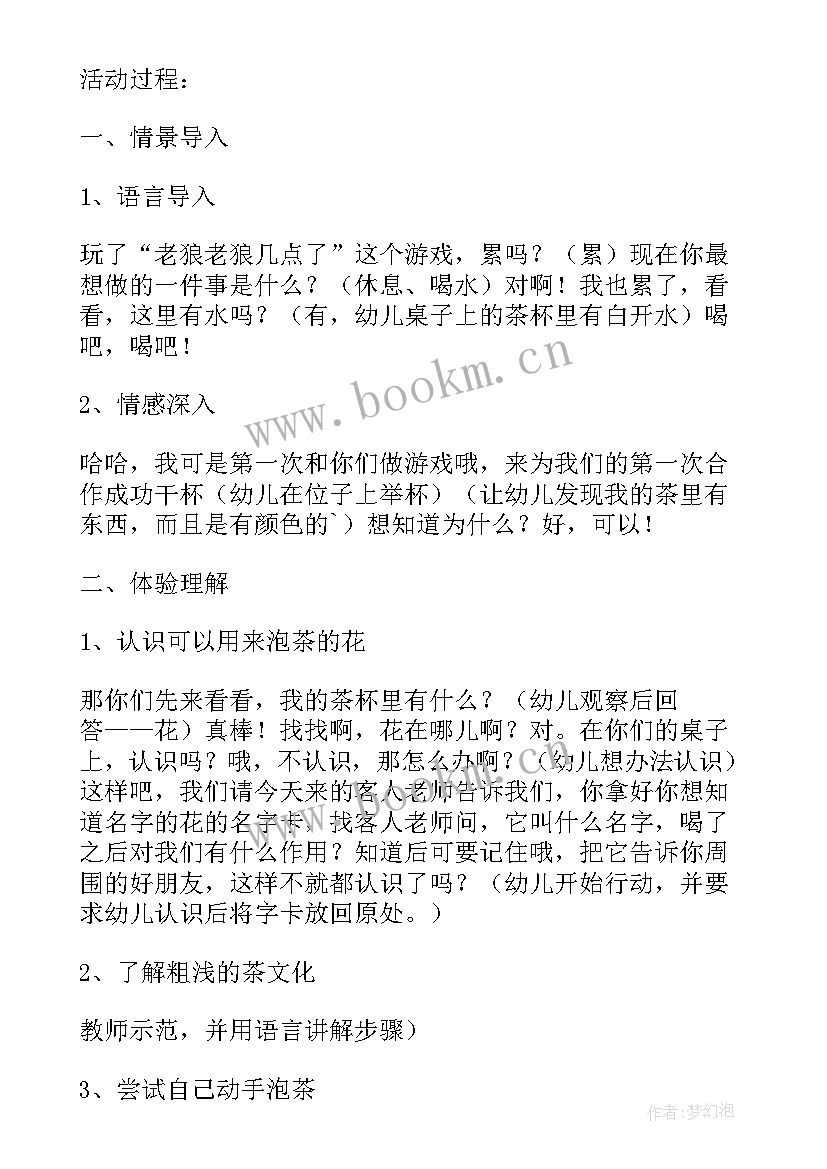 狼教学分析 教学过程减负增效心得体会(模板12篇)