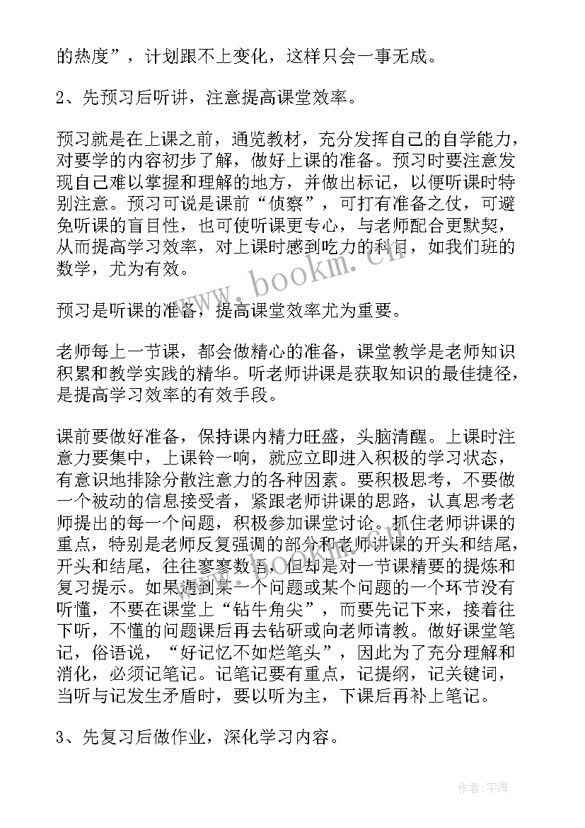 第一次月考总结(汇总9篇)