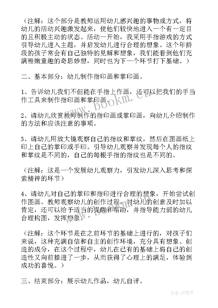 最新大班制作衣服教案(汇总10篇)