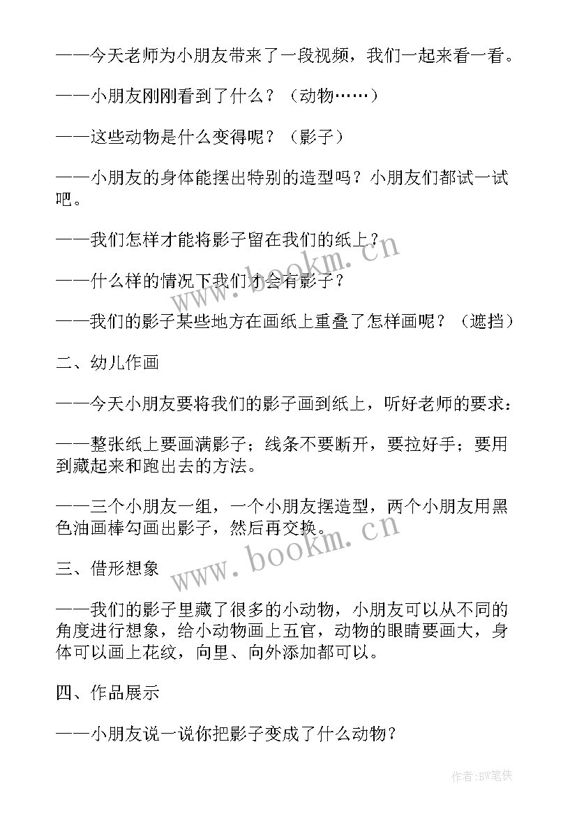 最新大班制作衣服教案(汇总10篇)