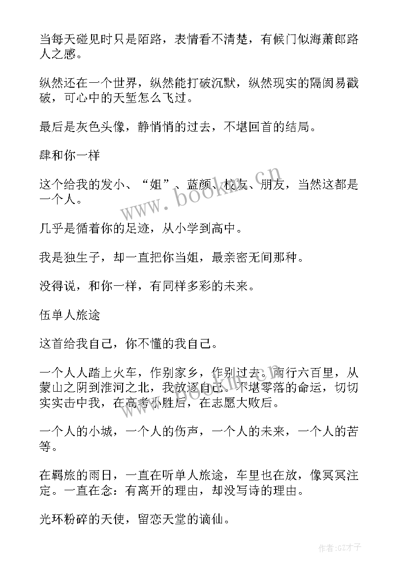 花开花落的散文诗(实用5篇)