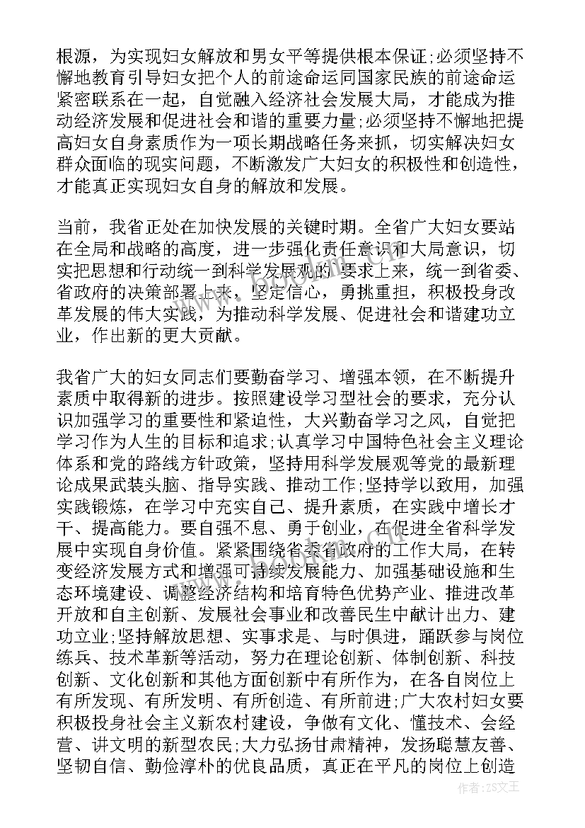 2023年三八座谈发言 三八妇女节座谈会上的讲话(优质19篇)