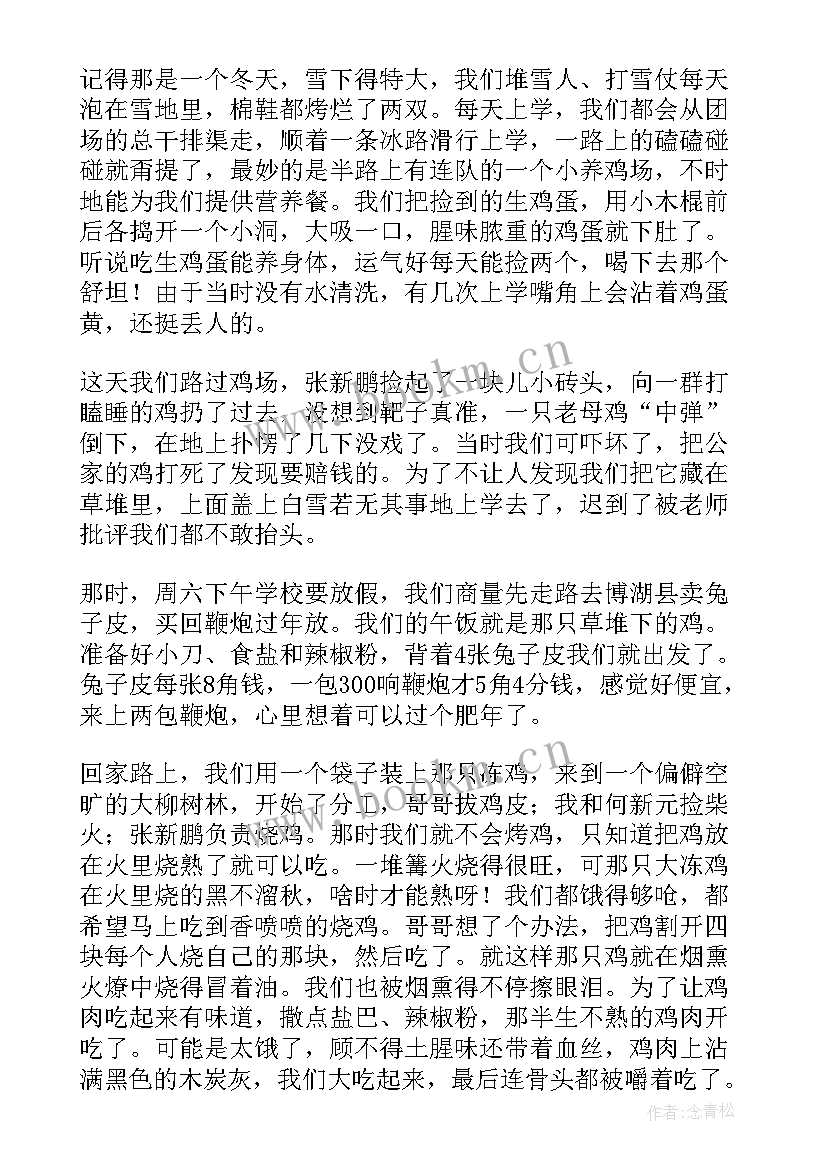 2023年小学五年级班级工作计划第一学期(精选17篇)