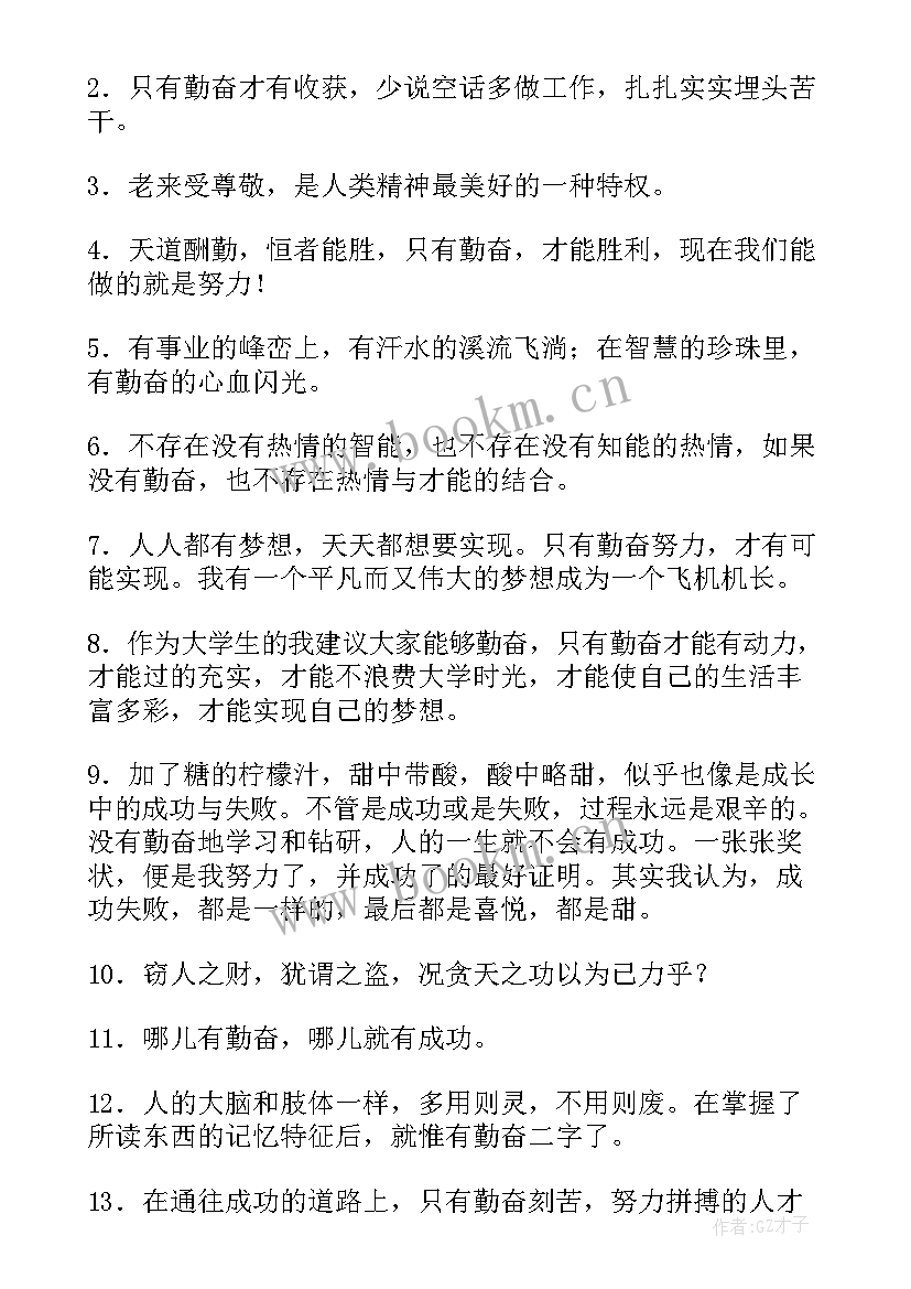 名人名言手抄报(大全16篇)