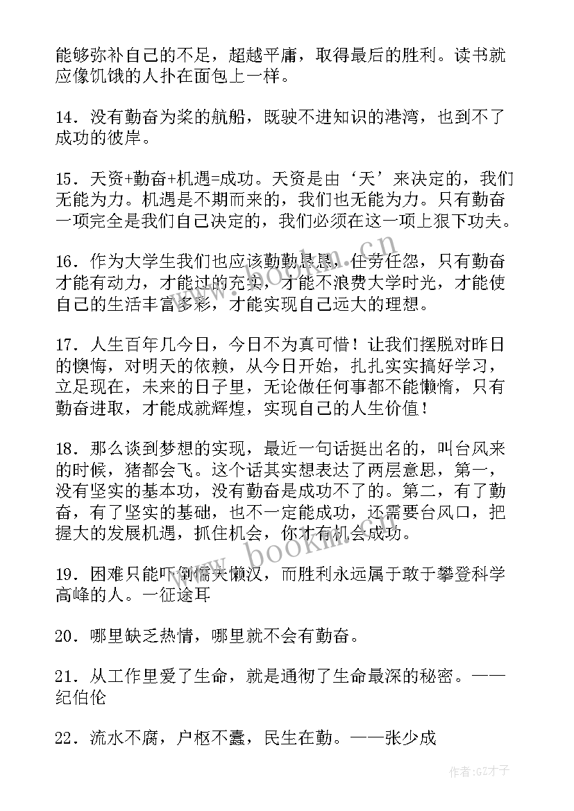 名人名言手抄报(大全16篇)