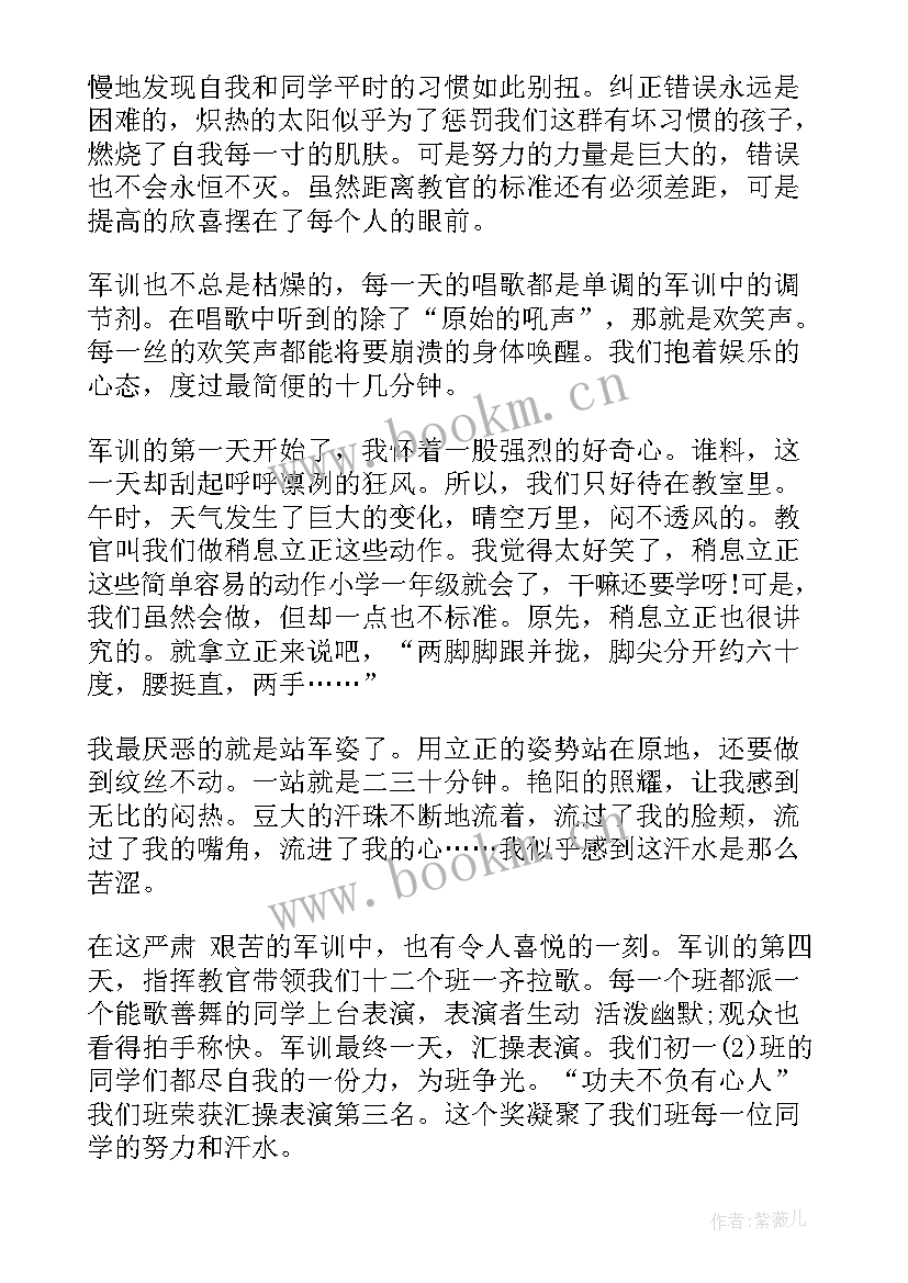 最新开学军训感悟(汇总11篇)