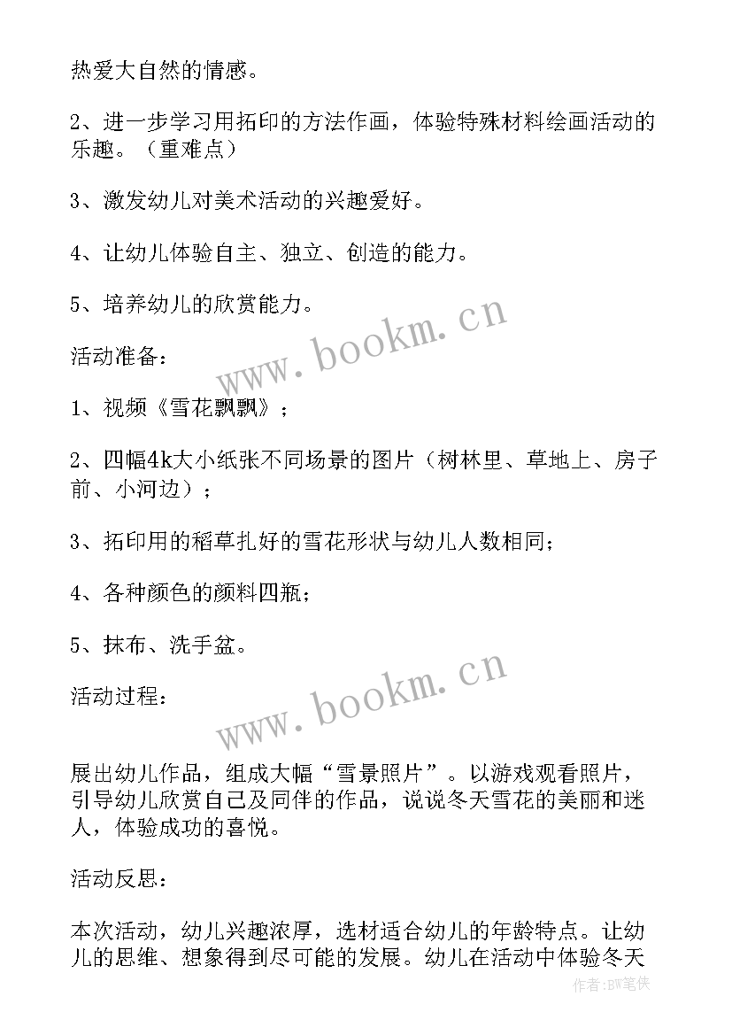 2023年小班美术教案彩虹糖 小班下学期美术教案(实用8篇)