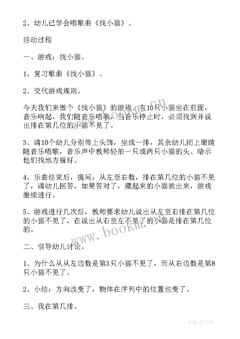 2023年小小设计师数学教学反思 三年级小小设计师数学教案(汇总8篇)