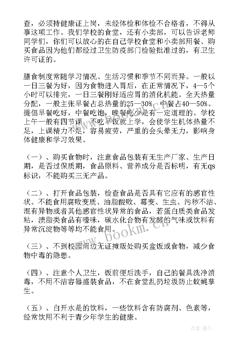 2023年六年级五一劳动节国旗下讲话稿 六年级国旗下讲话稿(优秀15篇)