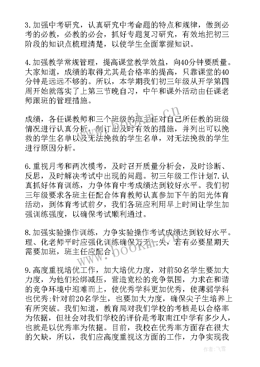 2023年新年计划a纸(模板13篇)