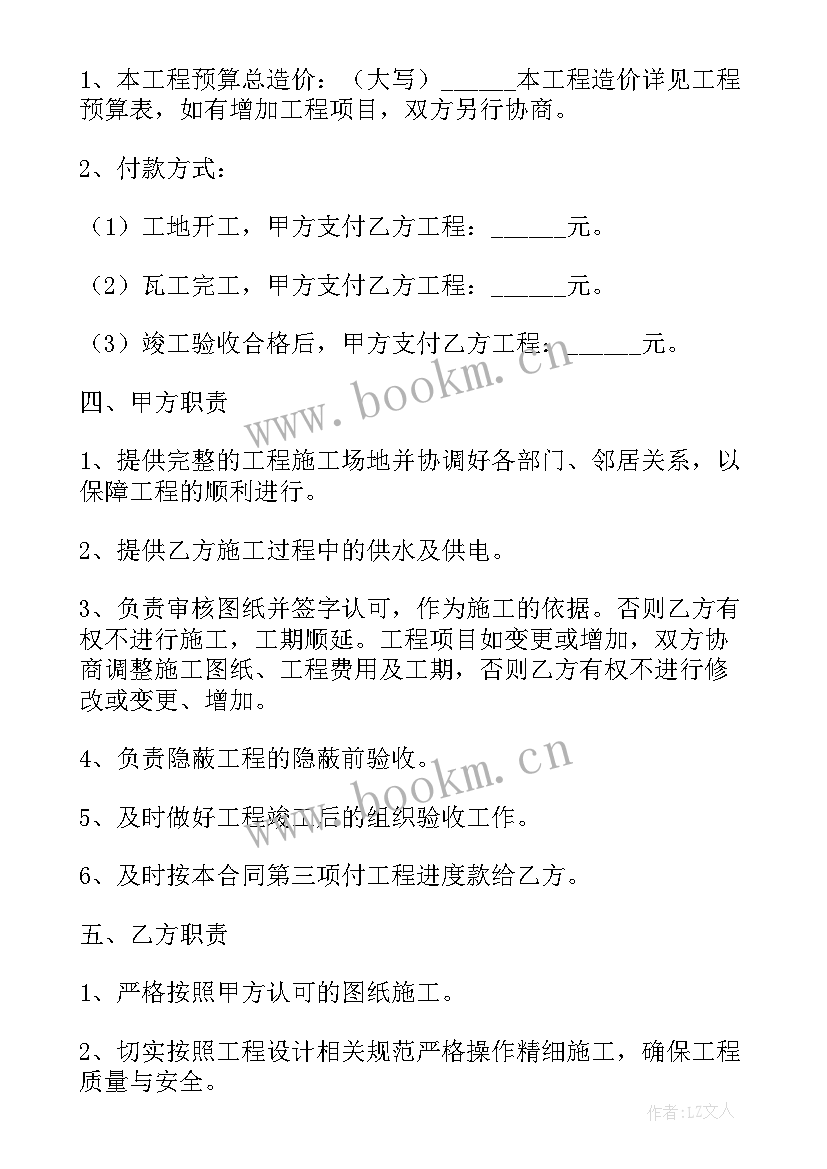 2023年简单住房装修合同(通用8篇)