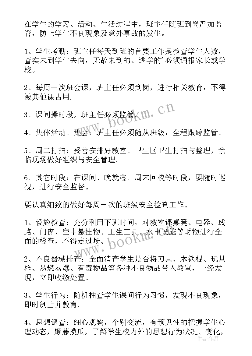 最新幼儿园中班教育教学工作总结上学期(通用13篇)