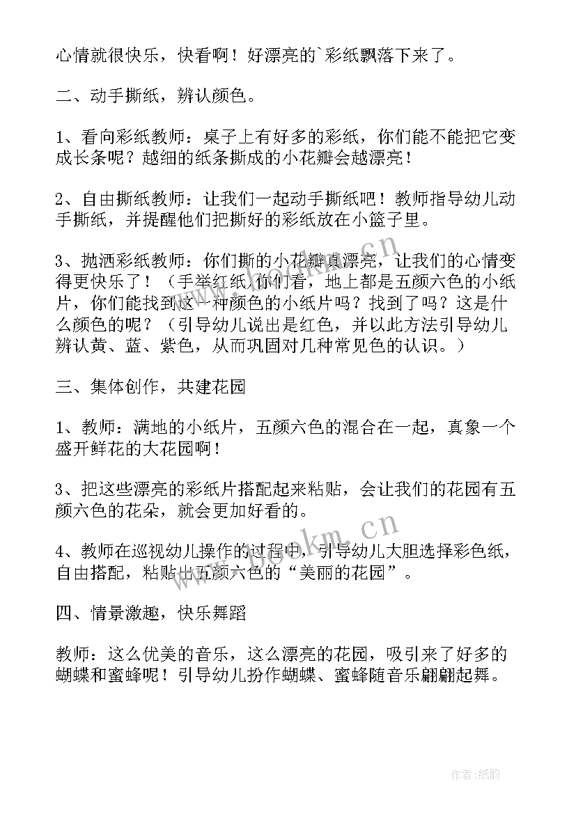 最新漂亮的毛巾小班艺术教案(通用10篇)