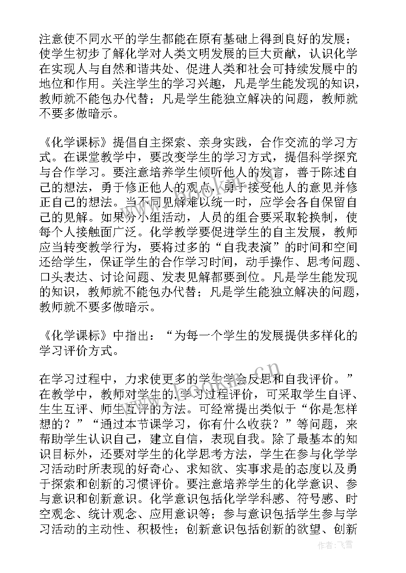 小学英语新教材培训心得体会 新教材培训心得(精选8篇)