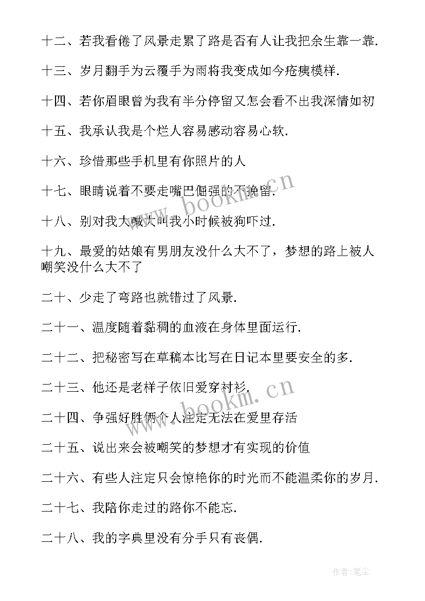 qq个性签名励志短句 QQ个性励志签名(通用8篇)