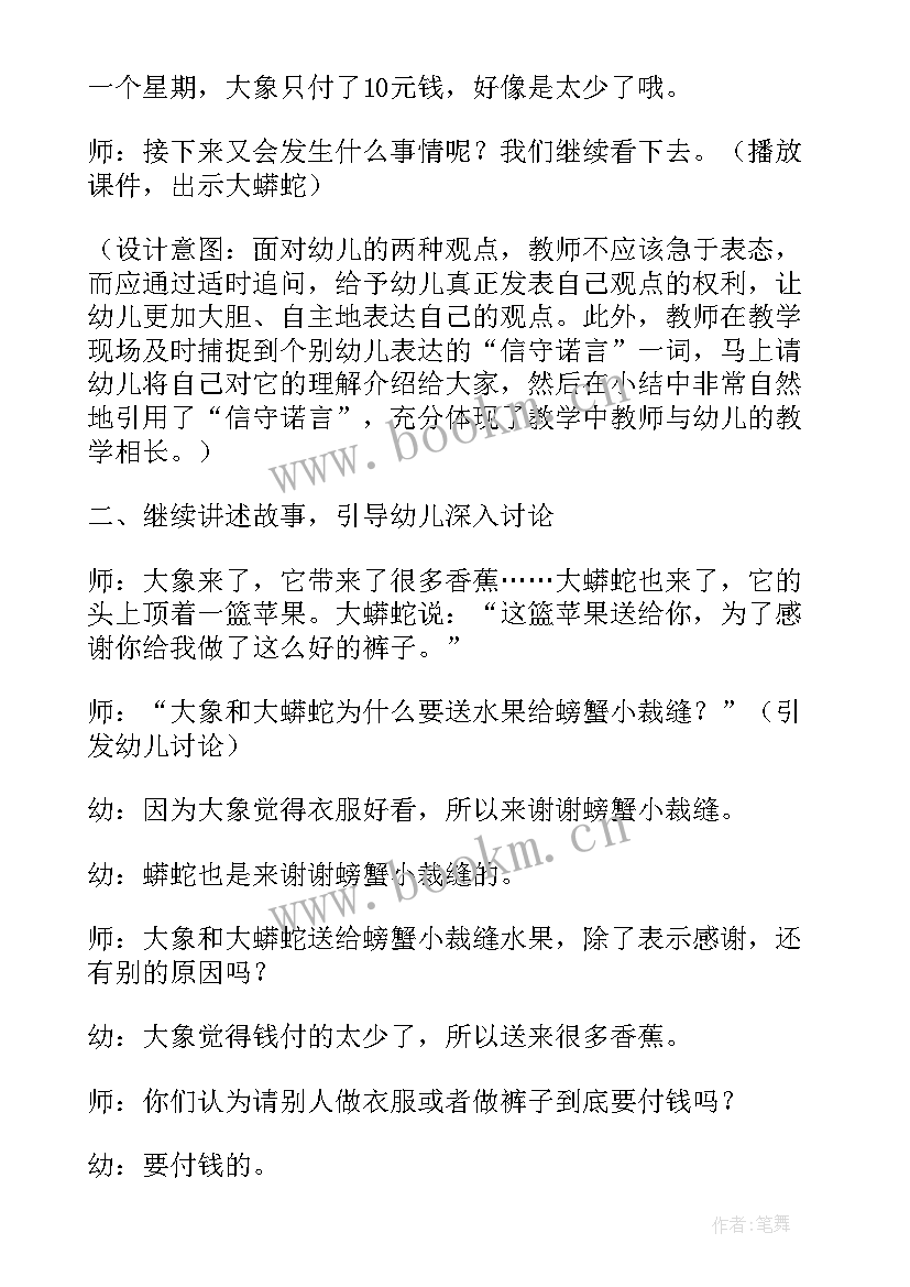 2023年大班语言下雨了设计意图 大班幼儿园语言教案(优质11篇)