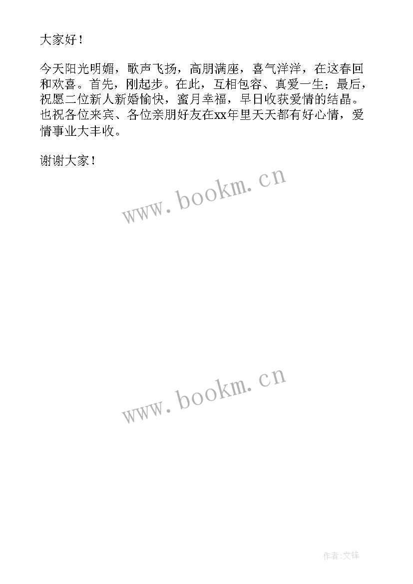 婚礼娘家人致辞 新娘家人代表婚礼致辞(精选5篇)