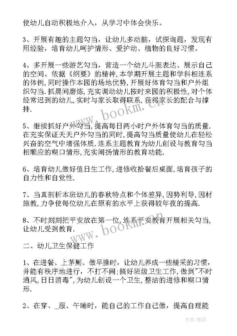 2023年幼儿园上半年工作计划小班 幼儿园教师上半年工作计划(优秀13篇)