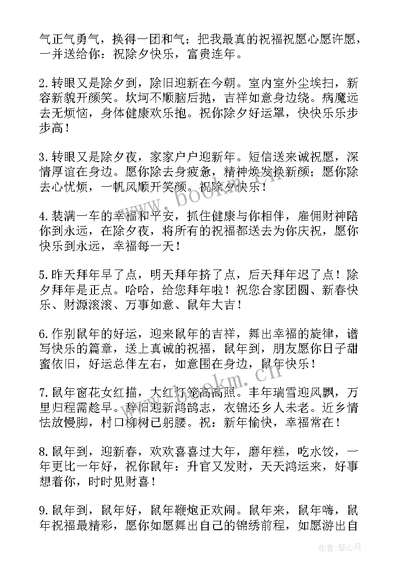 给弟弟的拜年短信发(优质8篇)