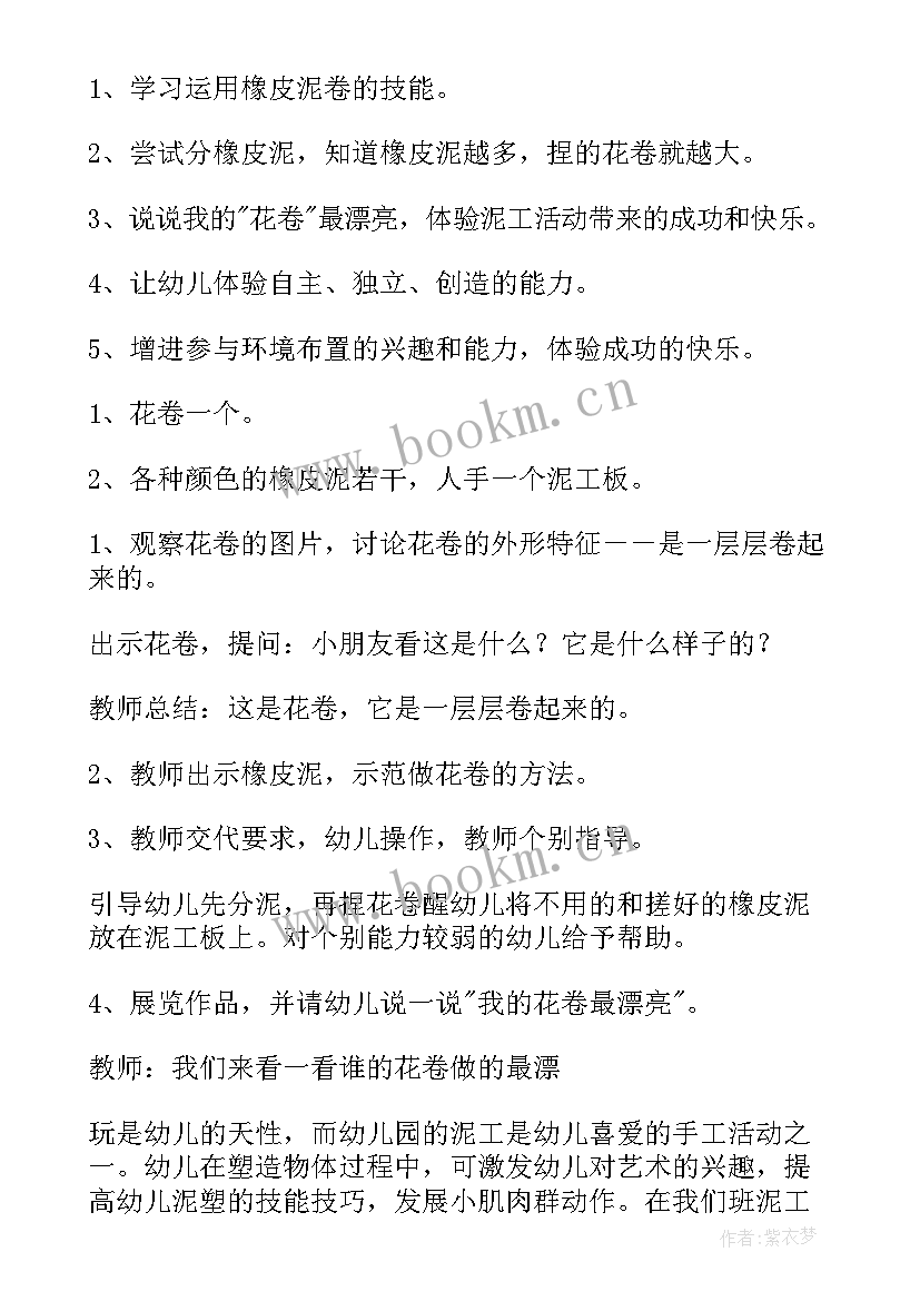 2023年小班美术精品教案(汇总9篇)