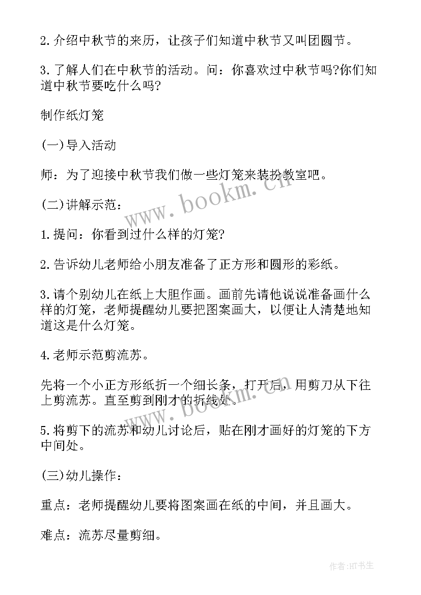 幼儿园户外活动场地设计方案(实用8篇)