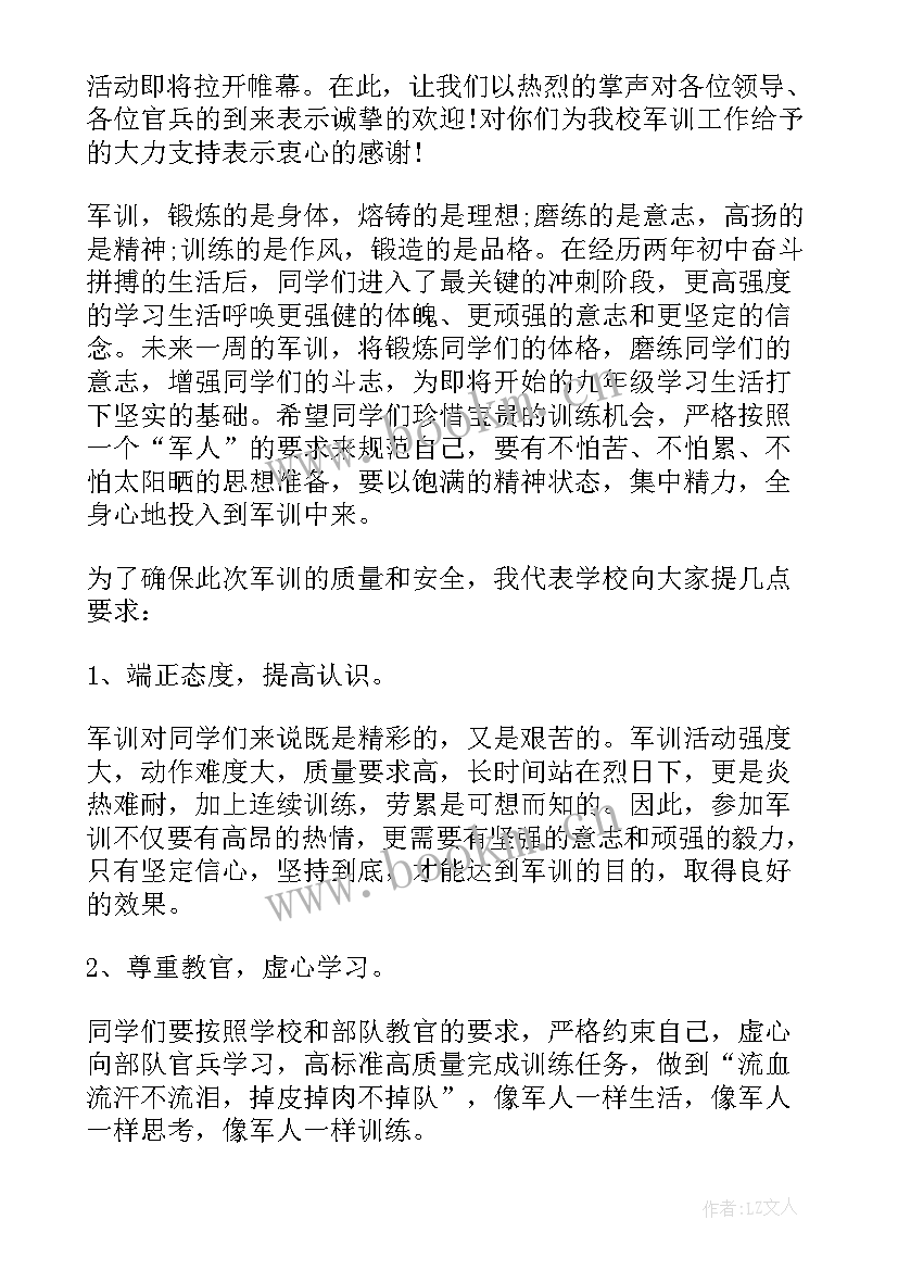 军训开营的演讲稿(精选8篇)