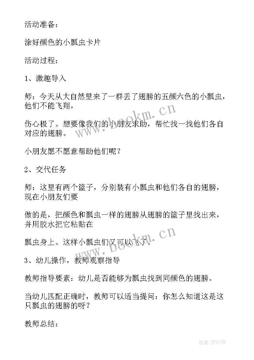 2023年幼儿园游戏教学教案活动设计及反思 幼儿园游戏活动设计教学教案(大全14篇)