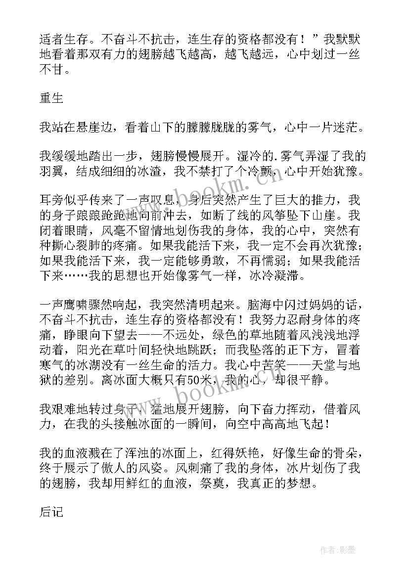 最新梦想和奋斗的名句摘抄(实用11篇)