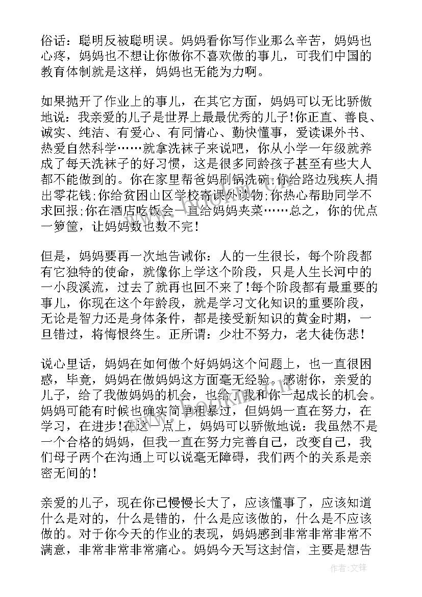 以感恩为写给孩子的一封信 感恩励志写给孩子的一封信(实用8篇)