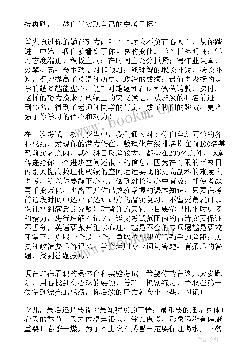 以感恩为写给孩子的一封信 感恩励志写给孩子的一封信(实用8篇)