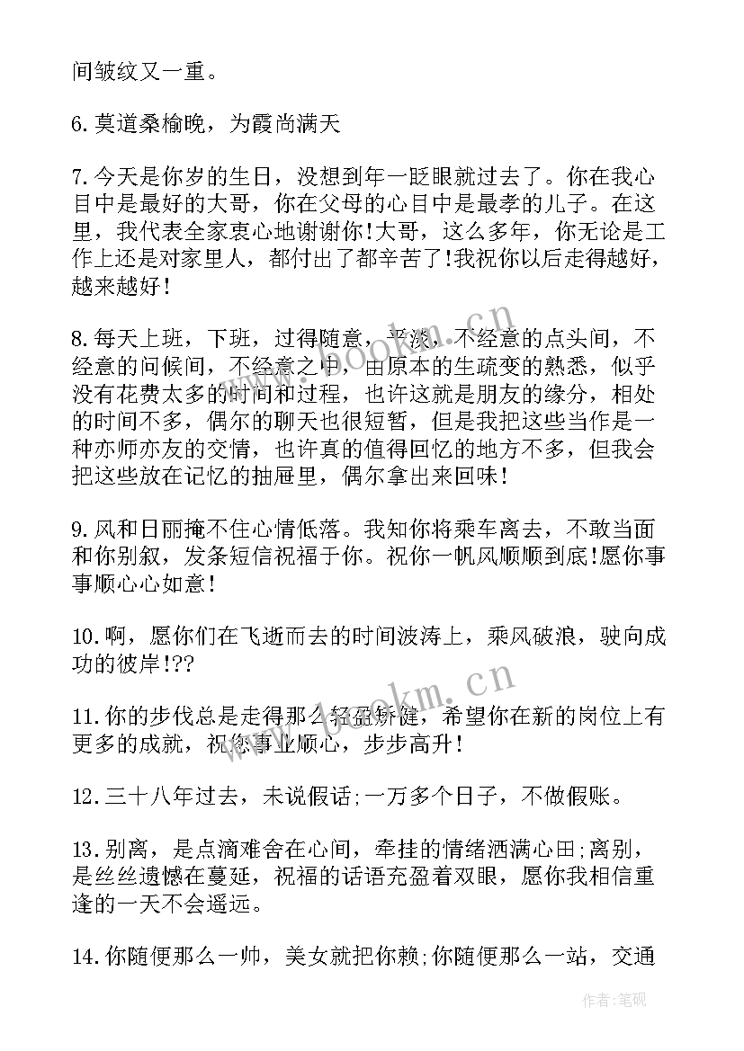 员工对公司的祝福语 公司员工退休祝贺词(实用8篇)