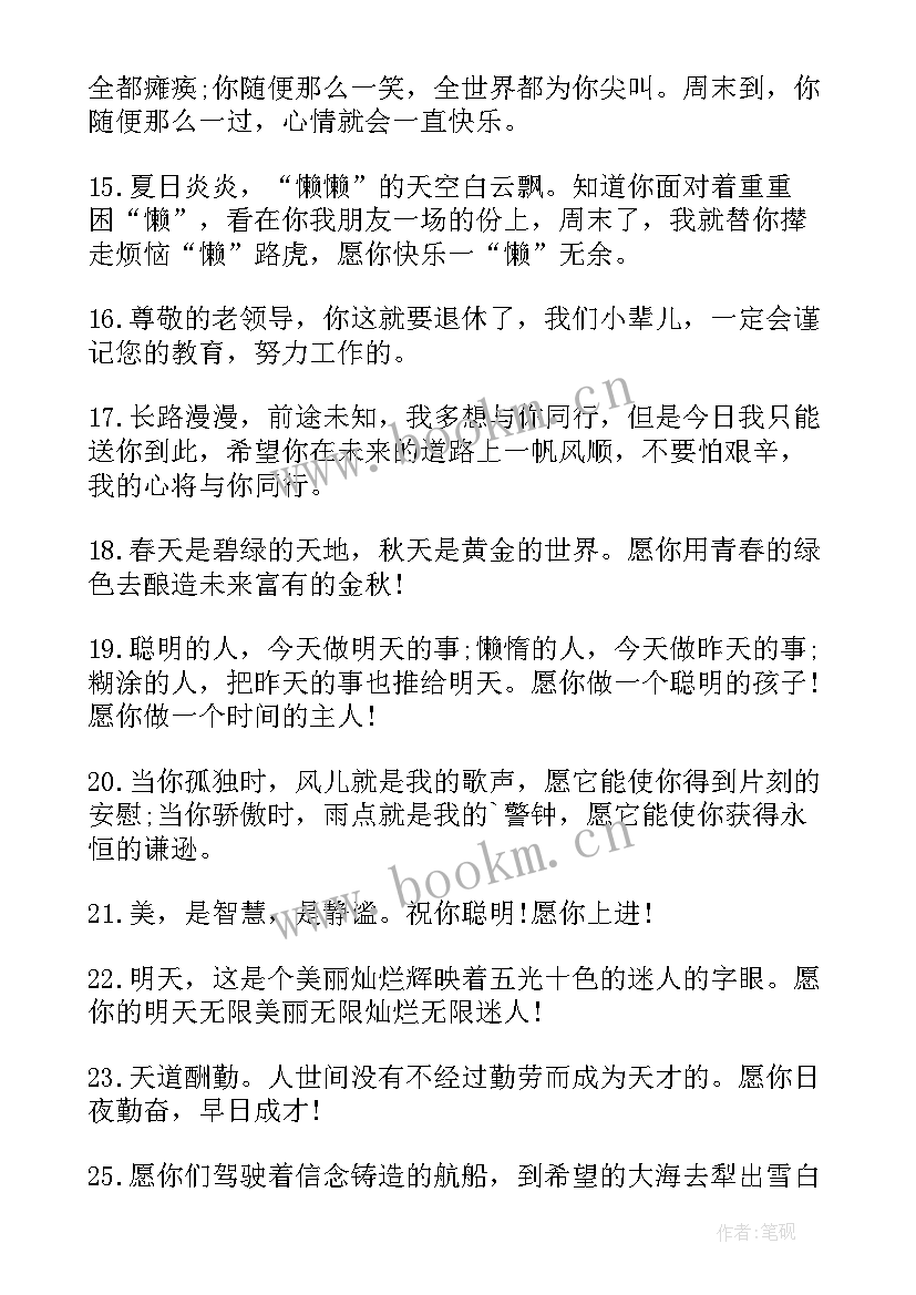 员工对公司的祝福语 公司员工退休祝贺词(实用8篇)