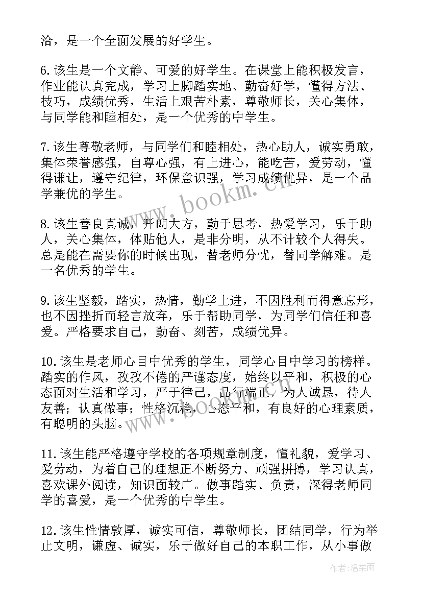 小学体育老师工作总结(精选13篇)