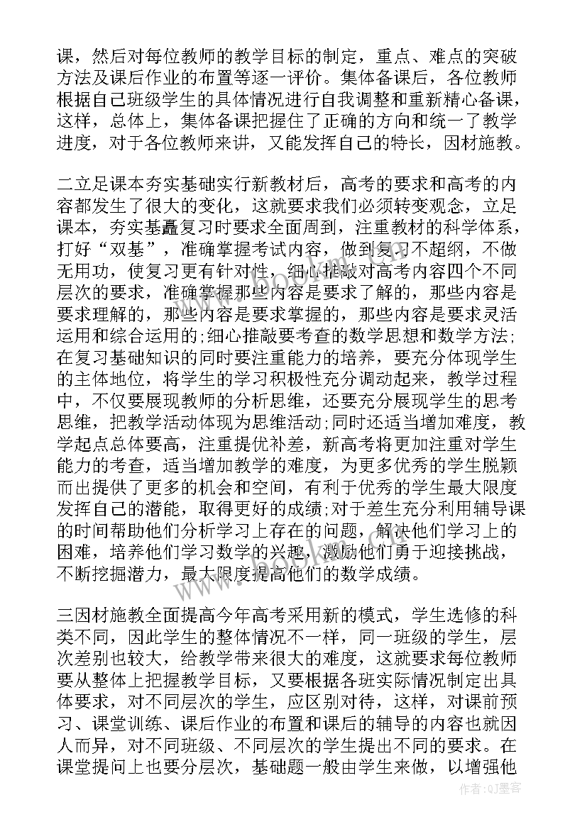 最新教师周工作计划 高三教师工作总结以及计划(优秀8篇)