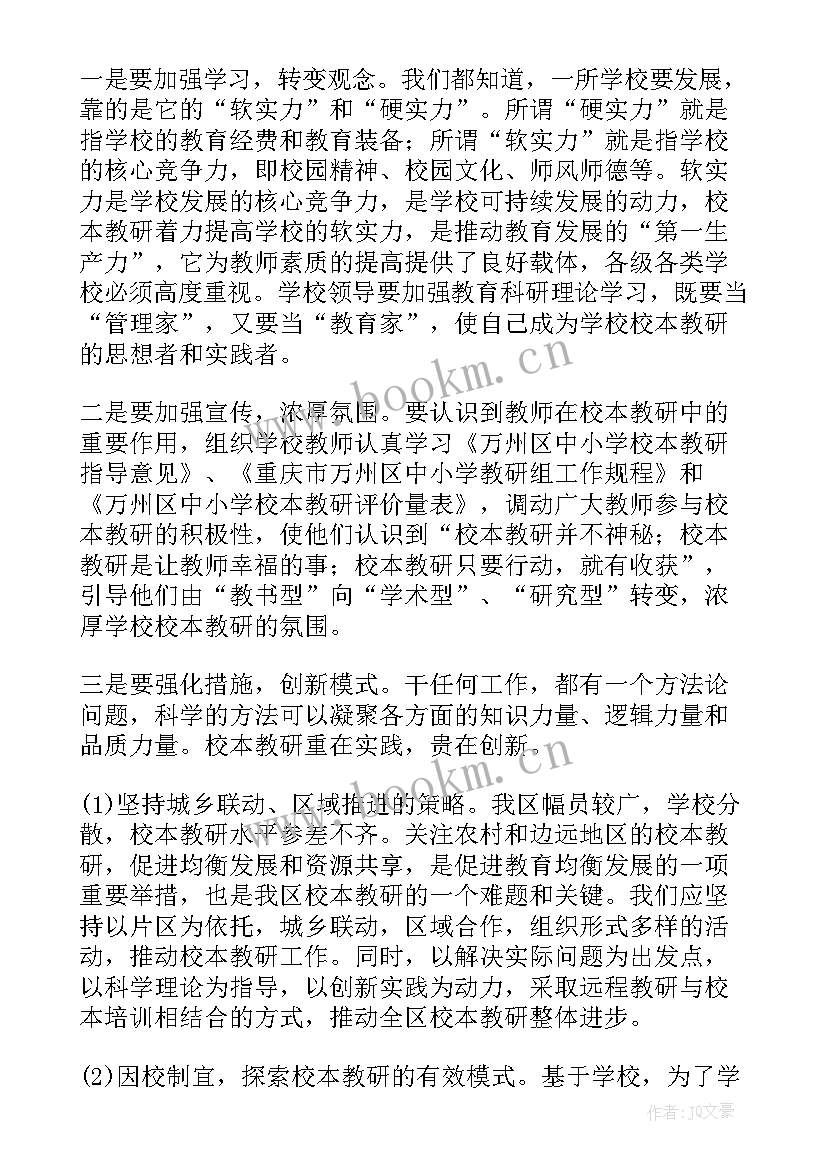 爱岗敬业活动演讲稿三分钟(大全8篇)